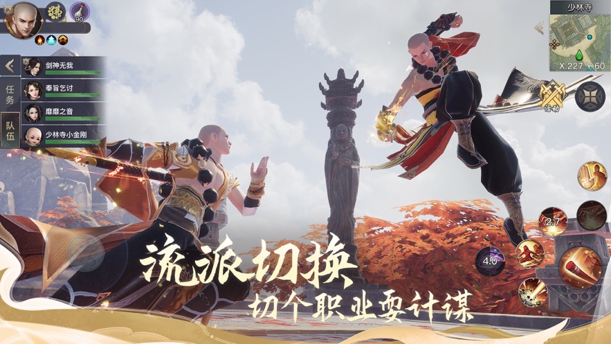 剑侠情缘2