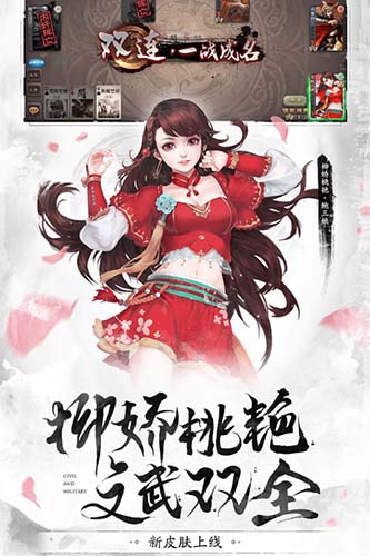 三国杀百度版