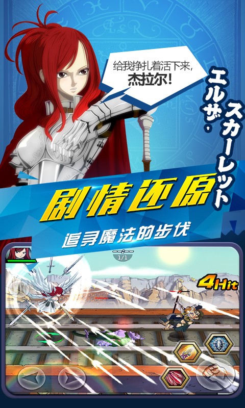 妖尾2魔导少年BT版