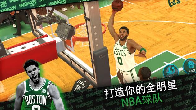 NBA 2K手游