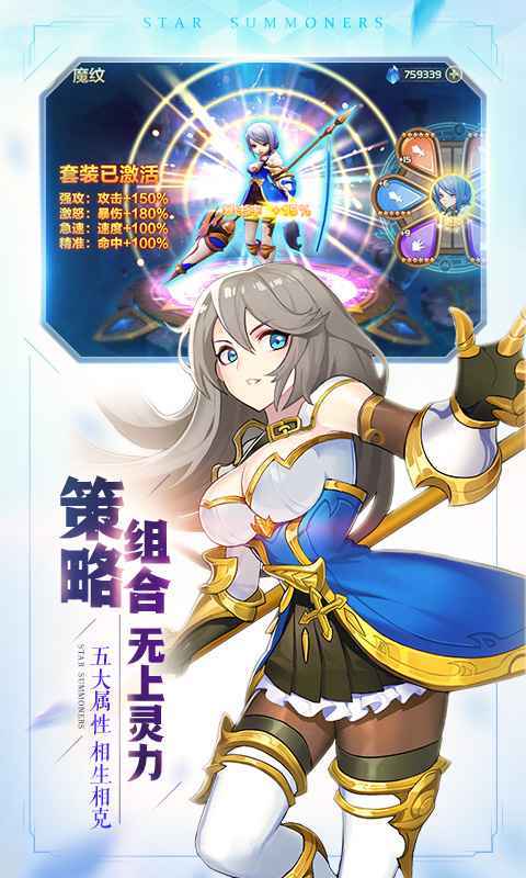 星之召唤士-魔灵觉醒