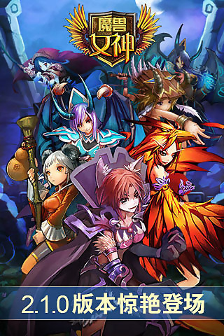 魔兽女神
