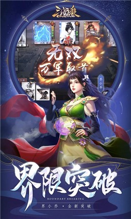 三国杀ol4399互通版