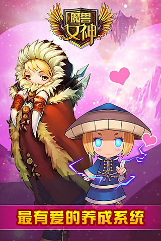 魔兽女神