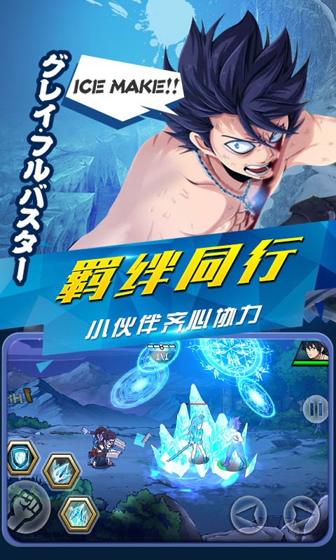 妖尾2魔导少年BT版
