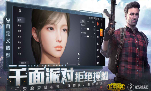 和平精英高达模式
