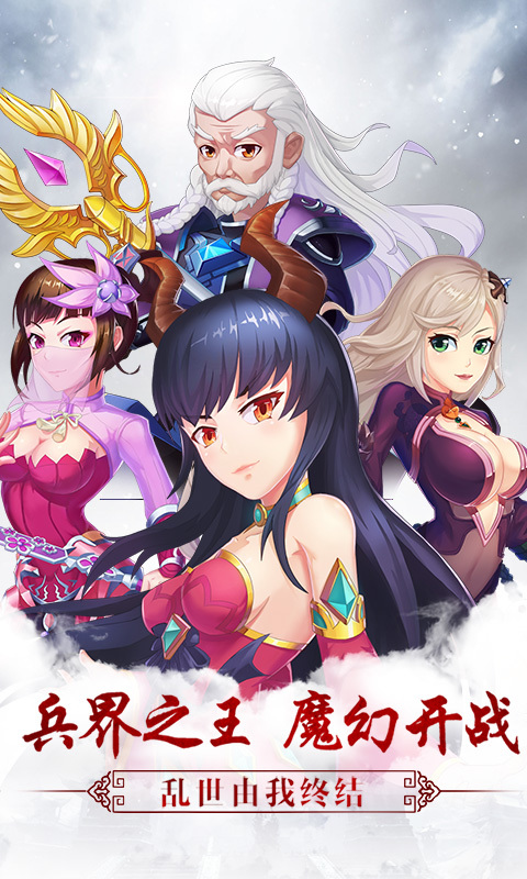 兵界之王
