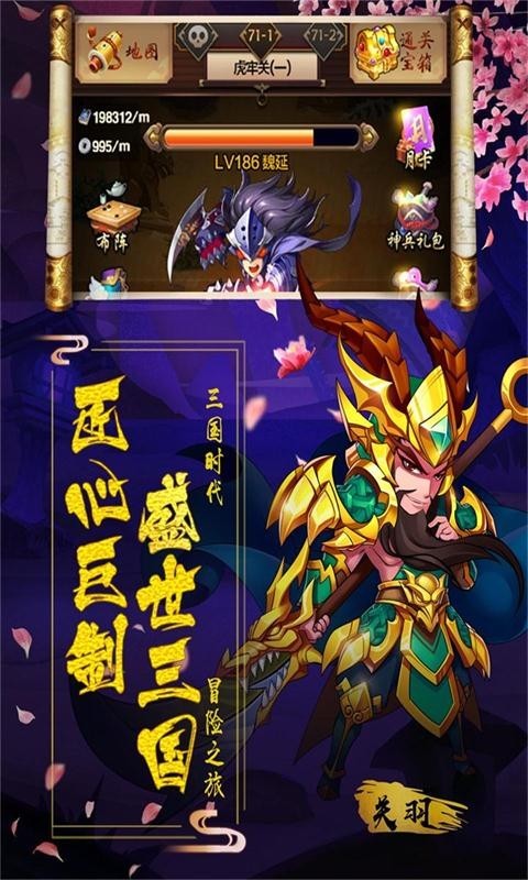 阴阳三国志-单机版