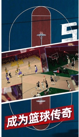 篮球5V5无广告版