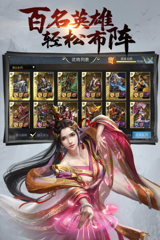 三国闪