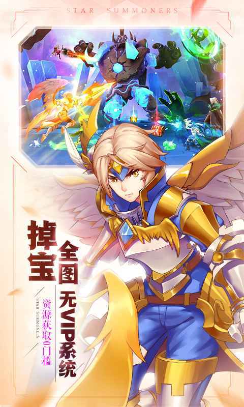 星之召唤士-魔灵觉醒