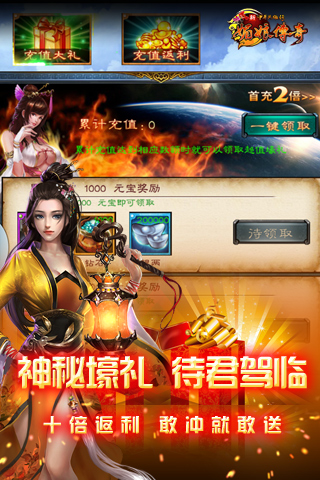 中华英雄传之媚娘传奇