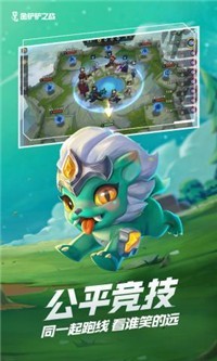 金铲铲之战2023