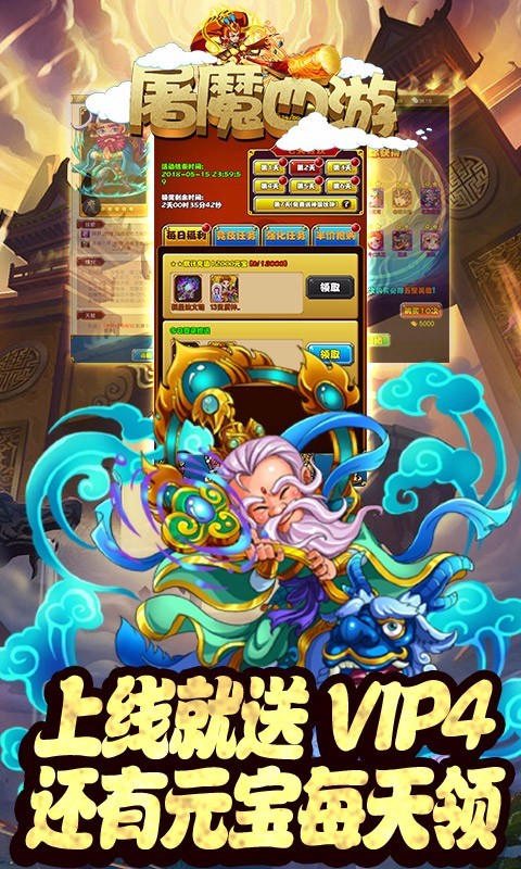屠魔西游