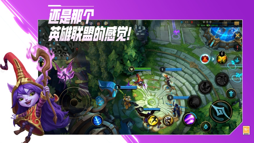 英雄联盟手游eune