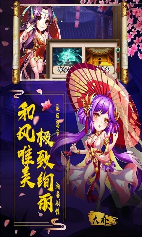 阴阳三国志-单机版