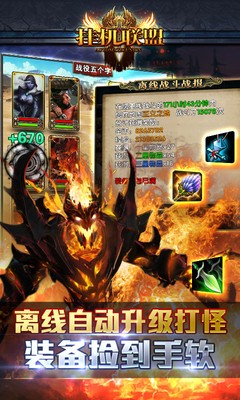 挂机联盟