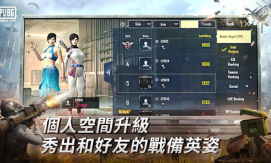 绝地求生轻量版0.22.0