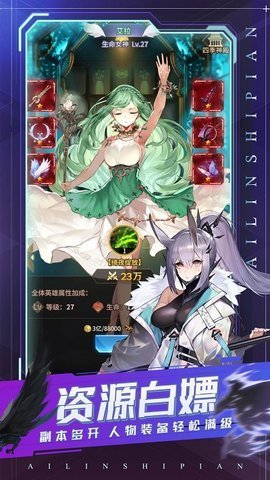 爱琳诗篇内购版