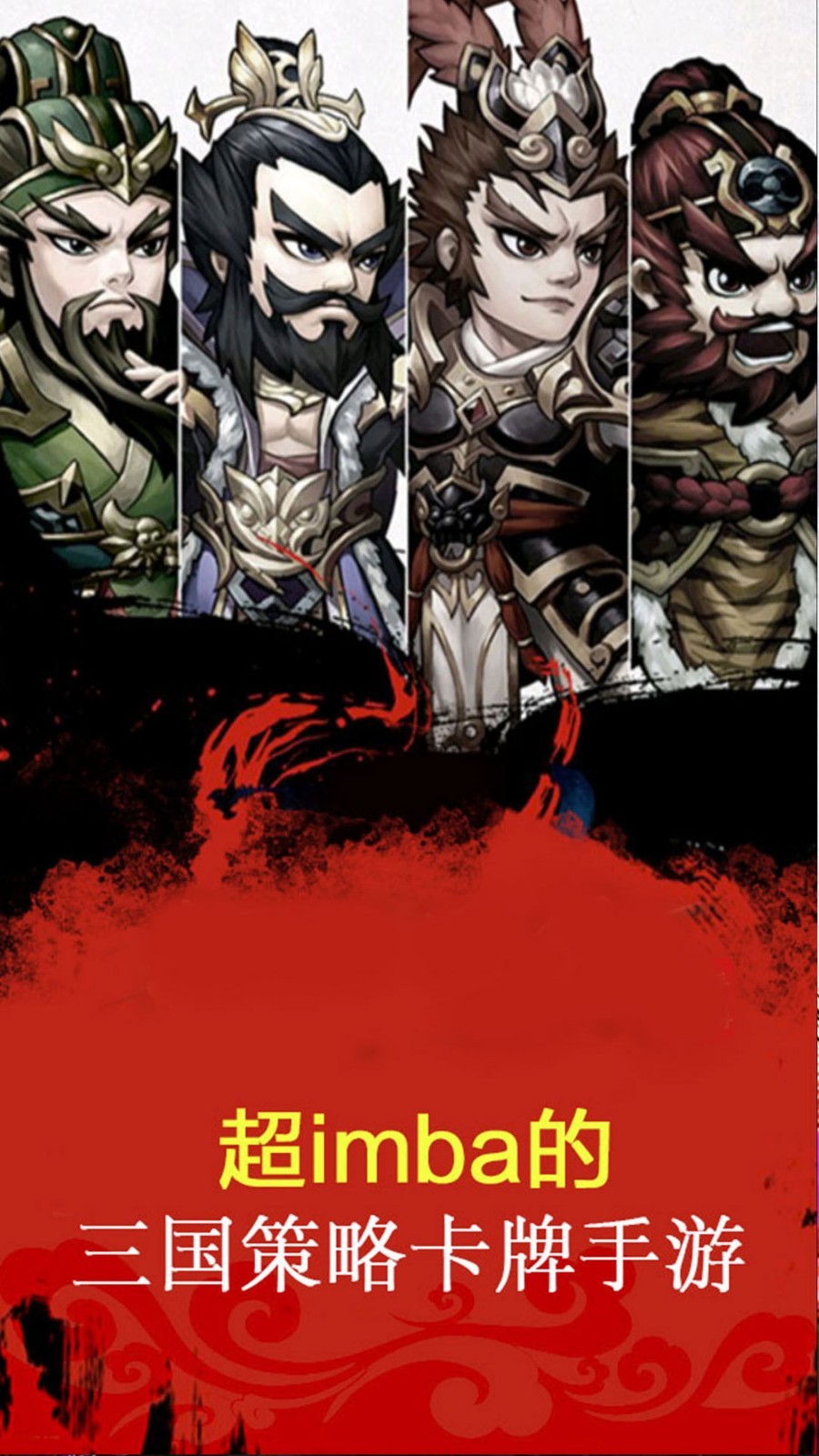斗将魂