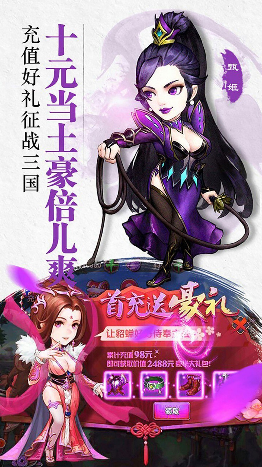 斗将魂