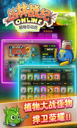 丛林战纪无限钻石版