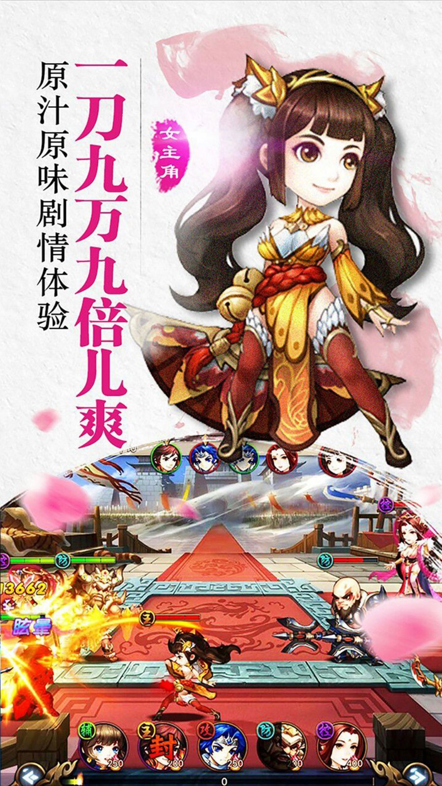 斗将魂