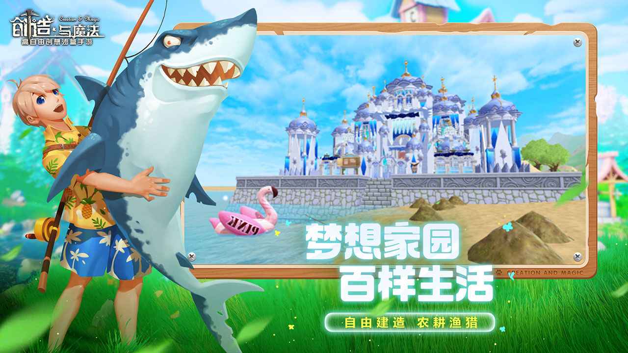 创造与魔法反和谐版