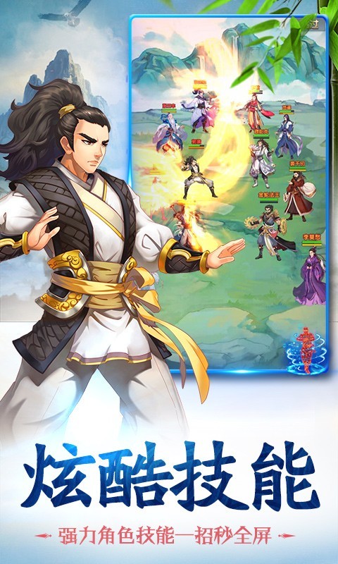 赤影江湖神雕大侠