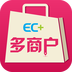 EC多商户