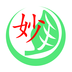 妙手