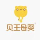 贝王