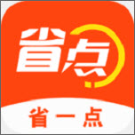 省1点