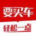 要买车