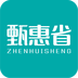 甄惠省