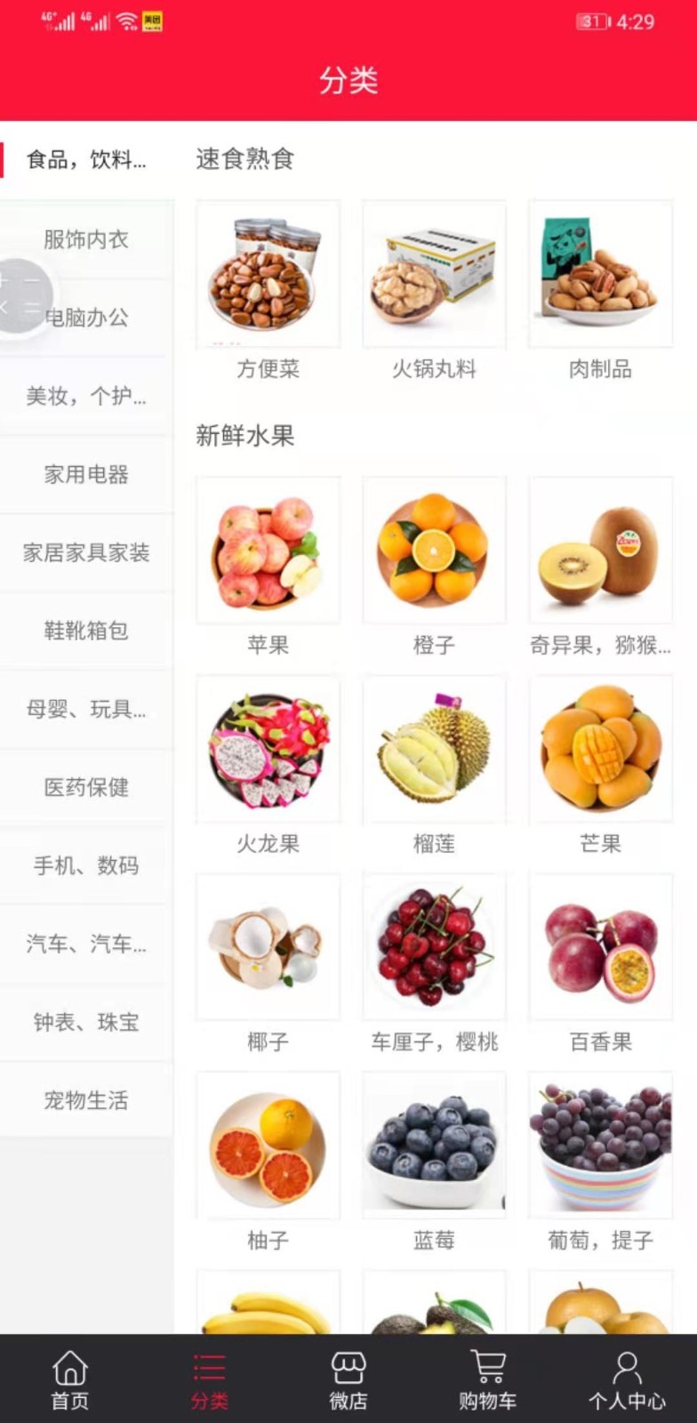 百商万企汇
