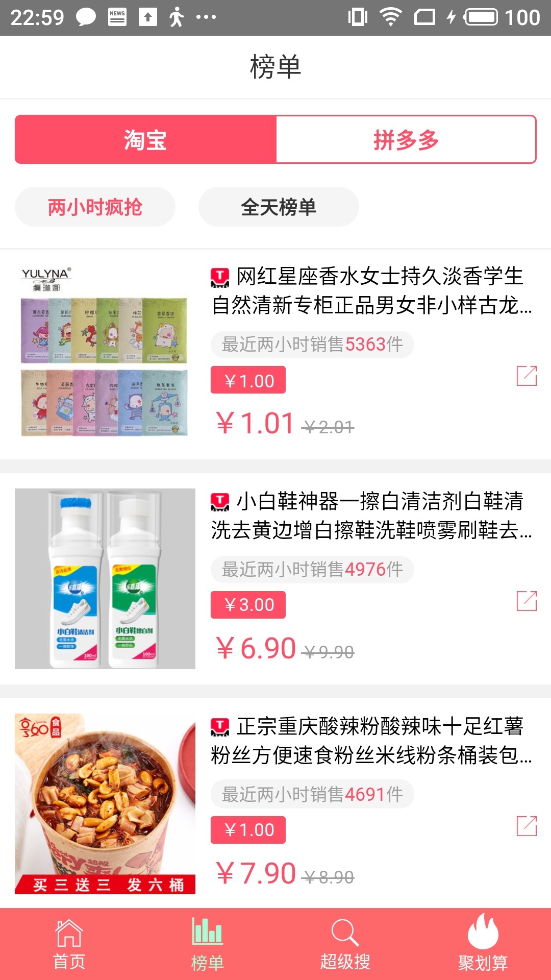 每日团购