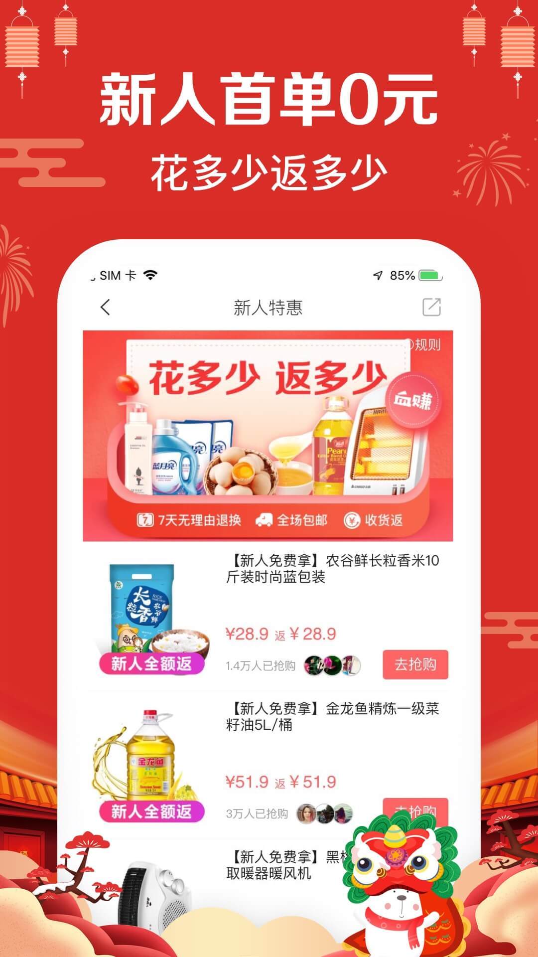 萌推最新版