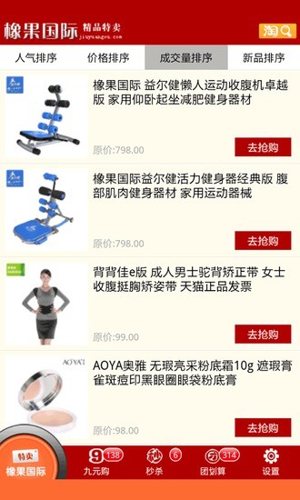 橡果国际手机