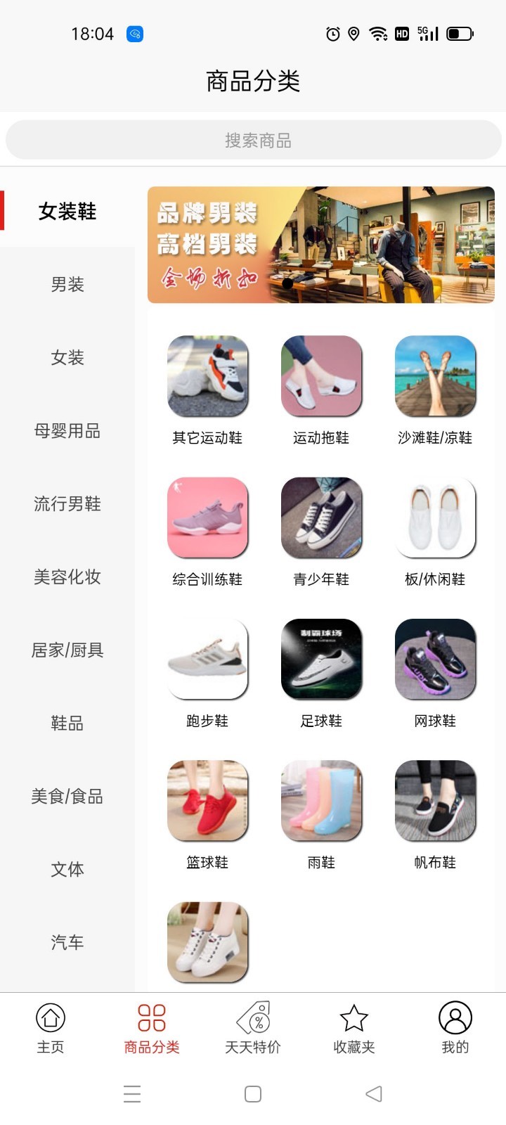 星鑫折扣