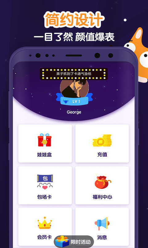 口红机上线