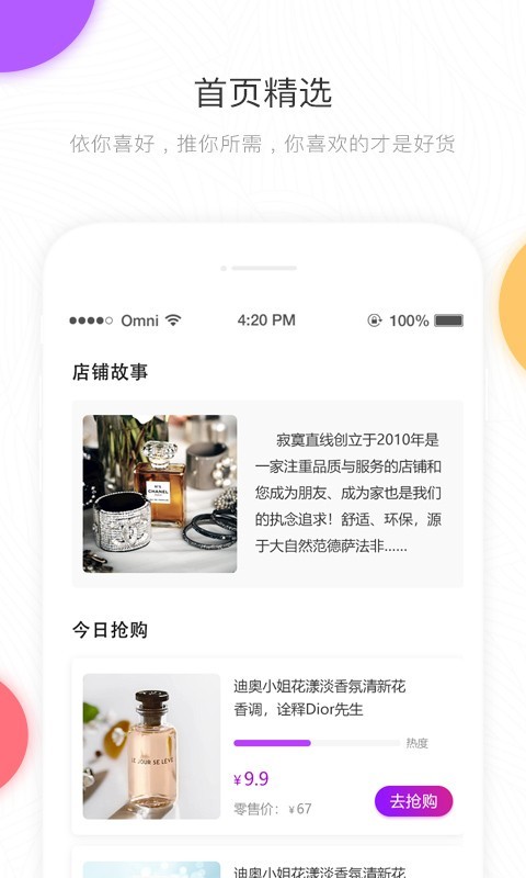 香气博物馆