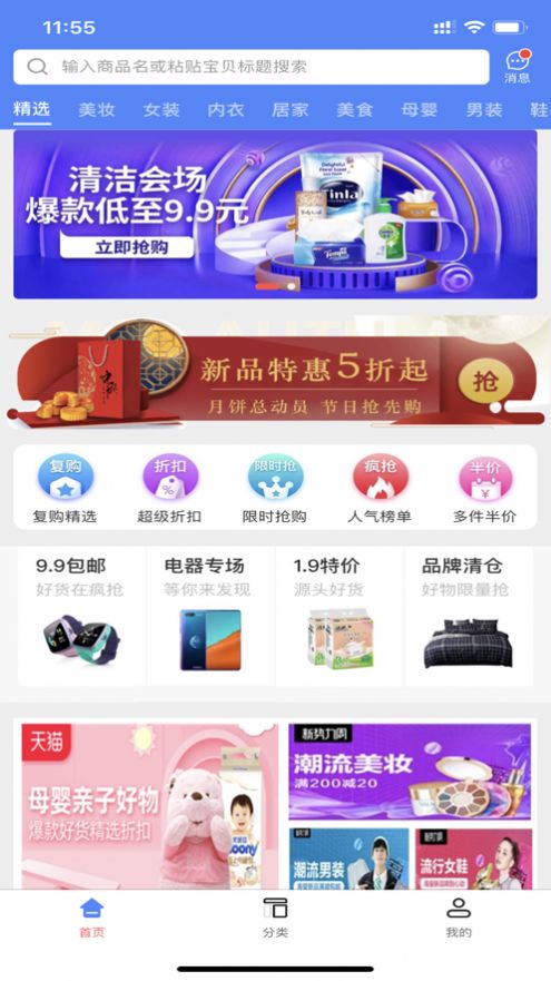 亿点卡盟app