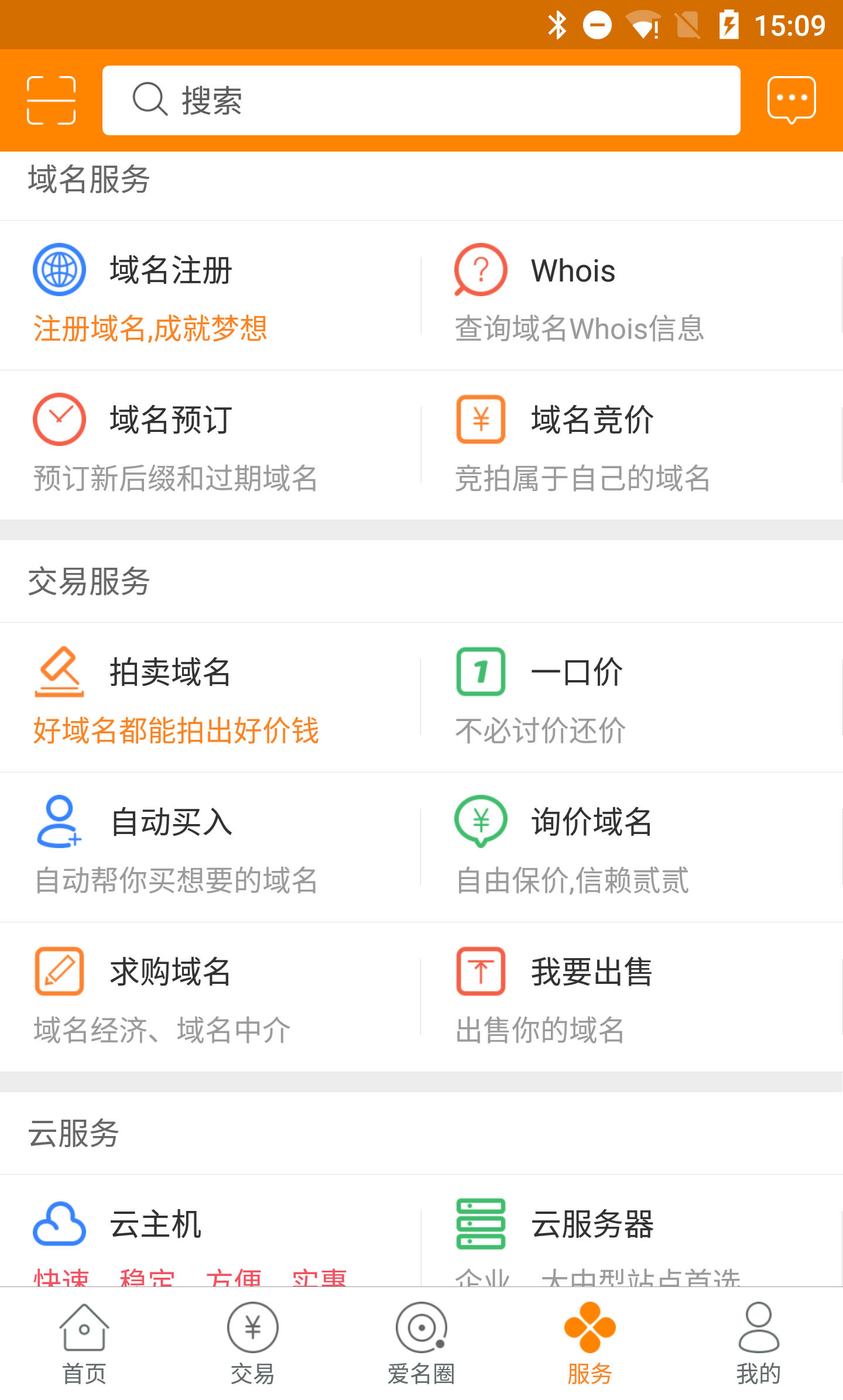 爱名网