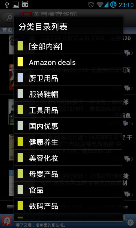 美国便宜货网