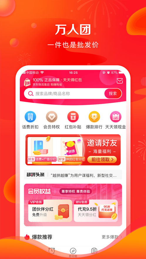 赢推
