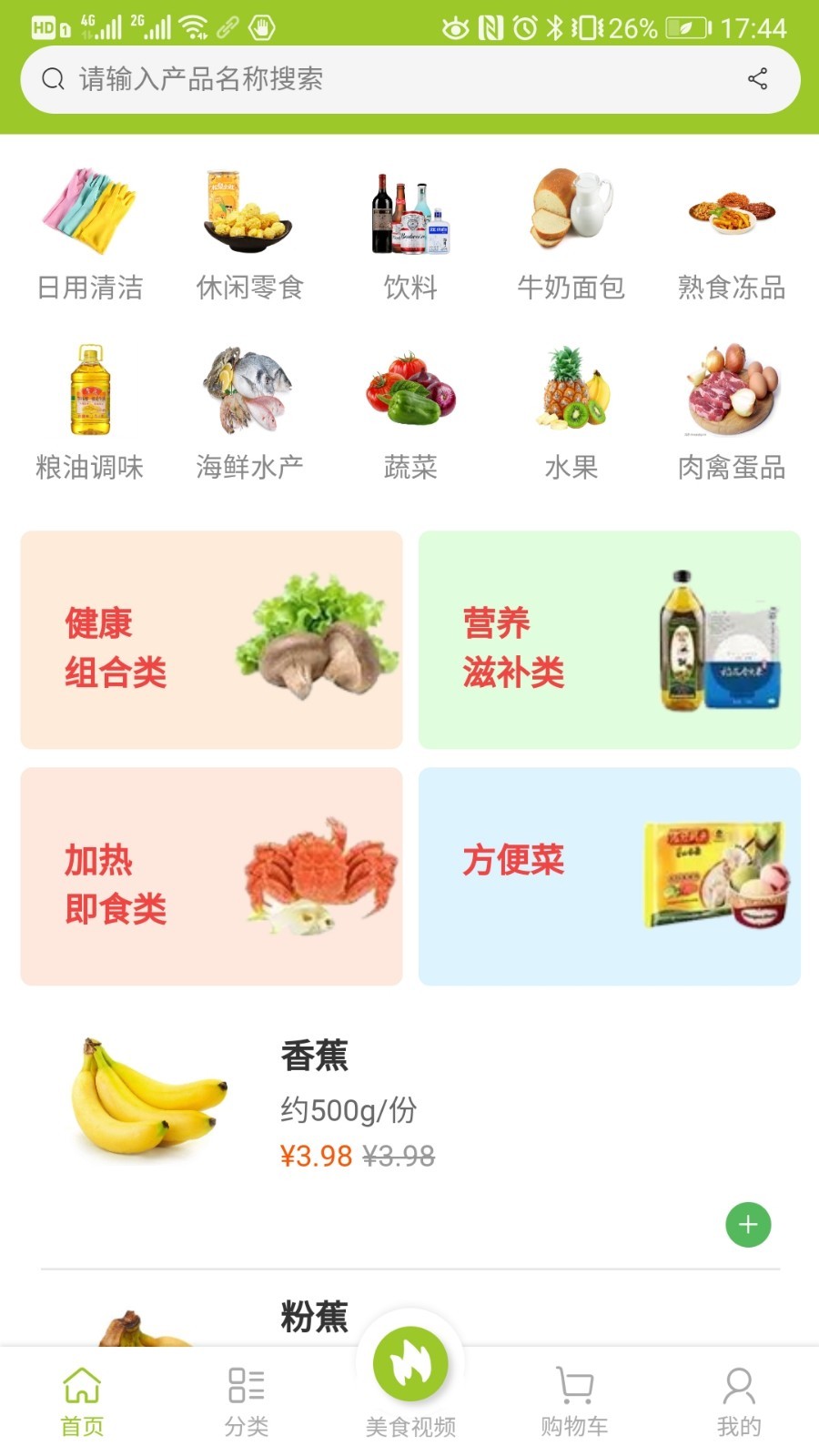 邻里共厨