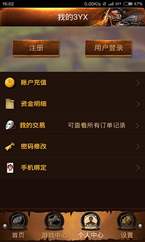 魔兽金币