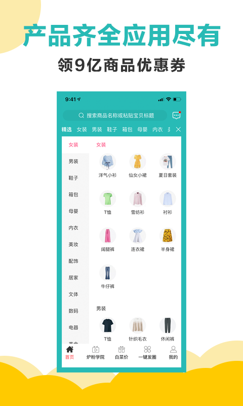小火炉