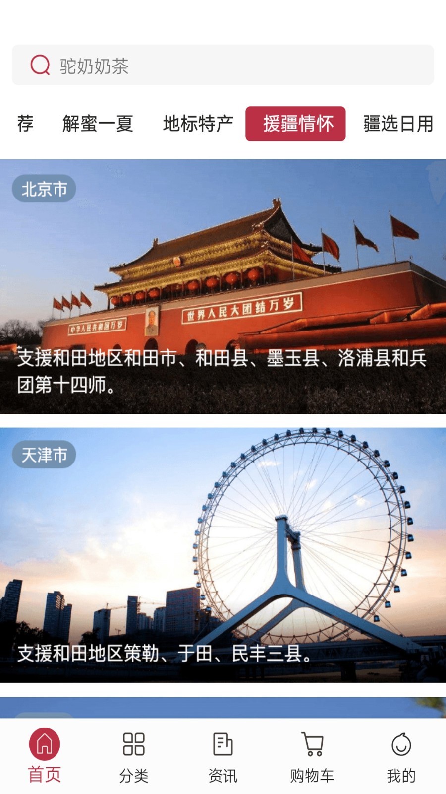 果安奇